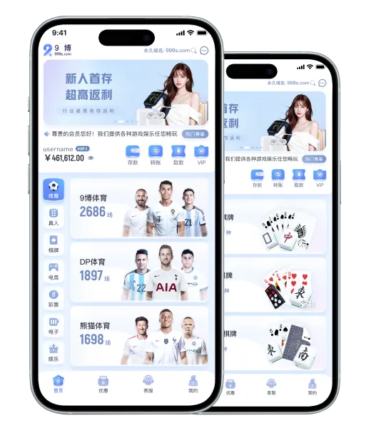 APP服务推荐
